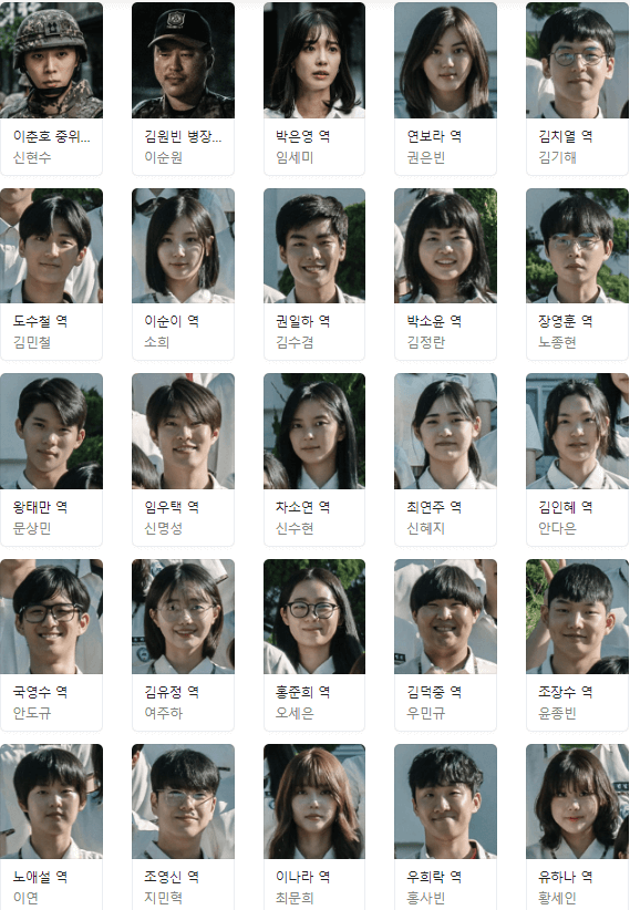 방과후전쟁활동 드라마 웹툰