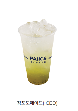 청포도에이드(ICED)