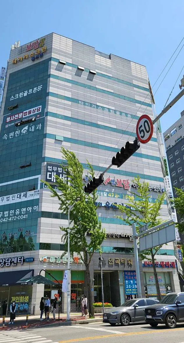 법무법인 유앤아이