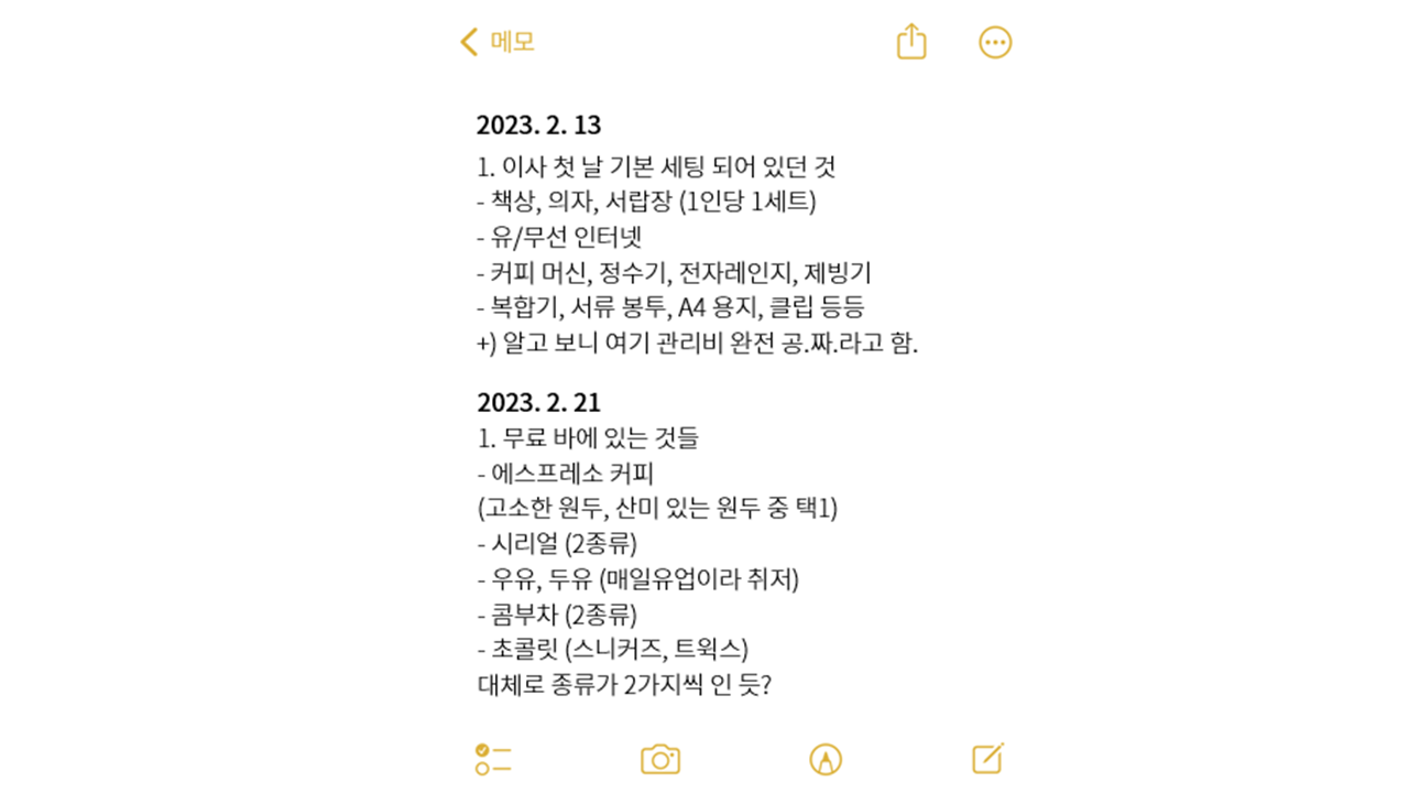 패파 특이사항 메모
