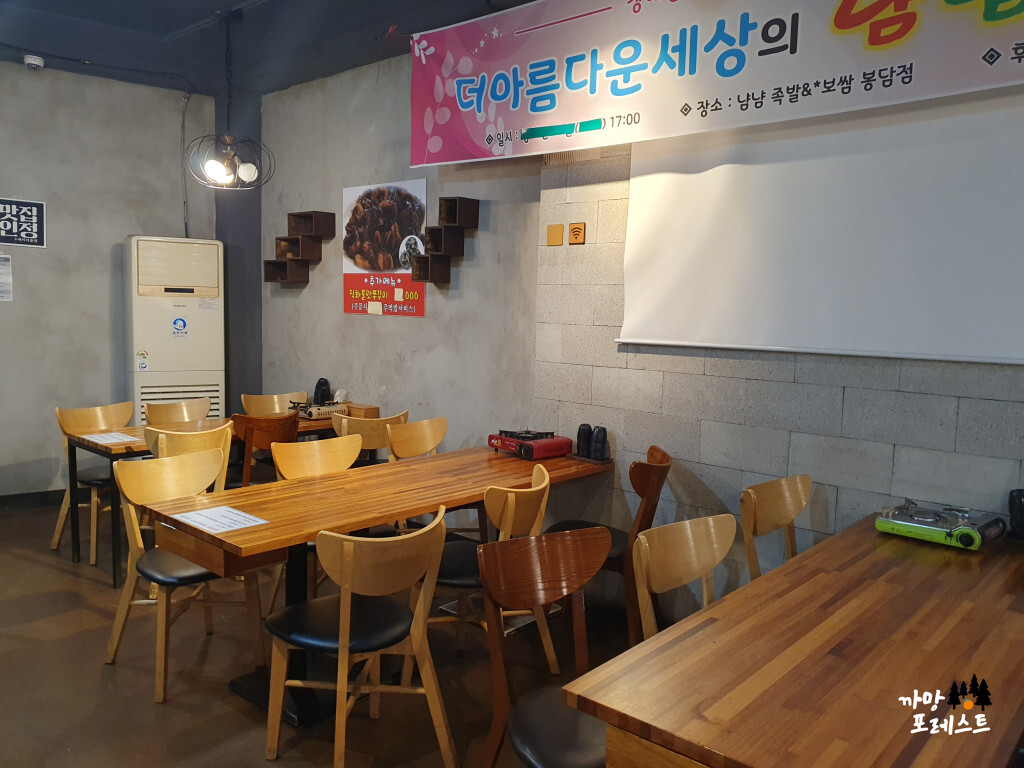 냠냠 족발&보쌈 내부