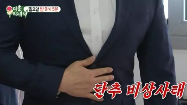단추 비상사태