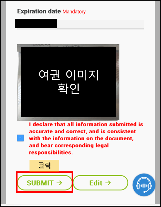 대만 이심 실명인증 방법