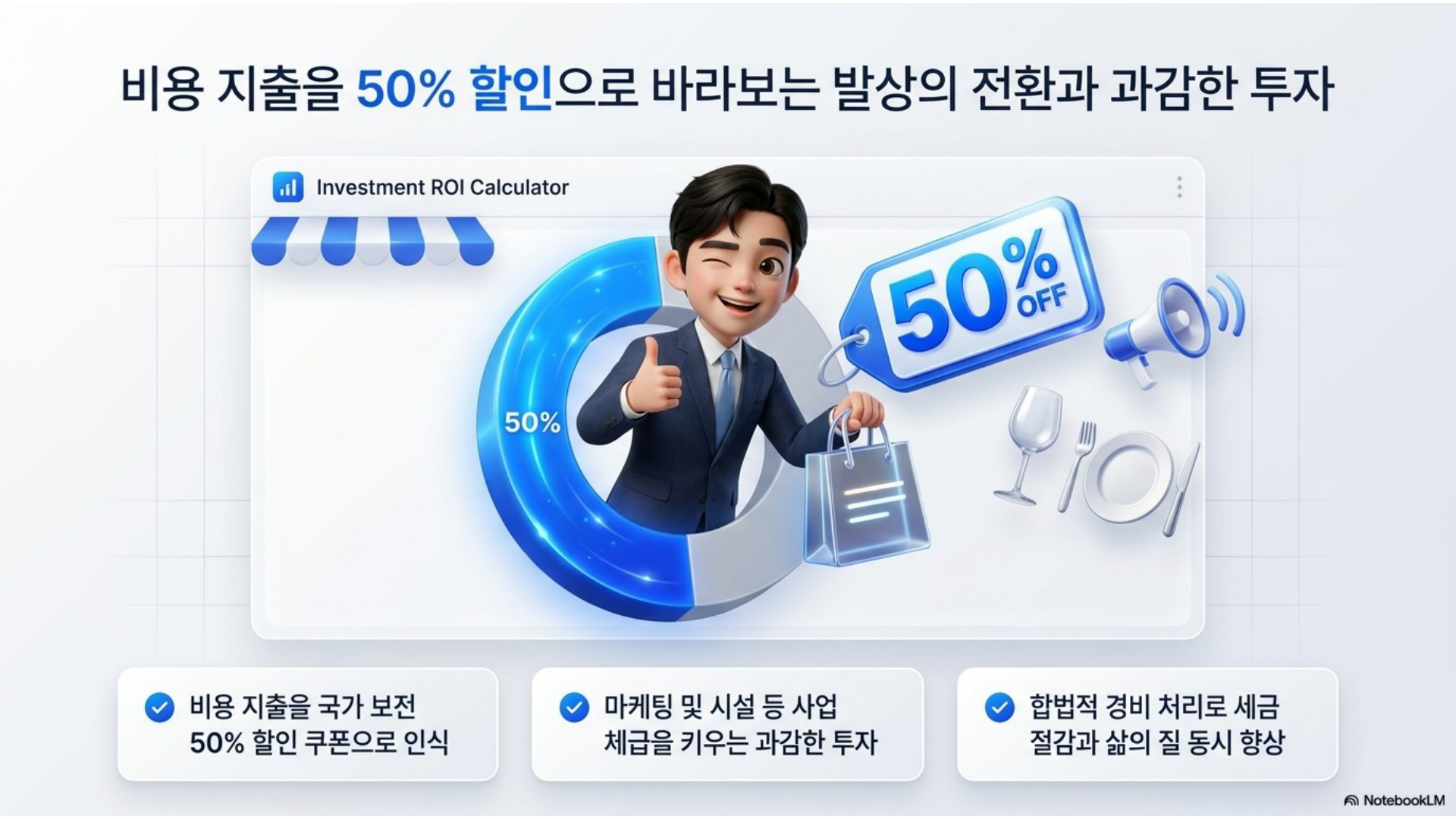 섹션 인포그래픽