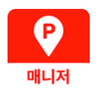 티맵주차매니져 앱 다운로드