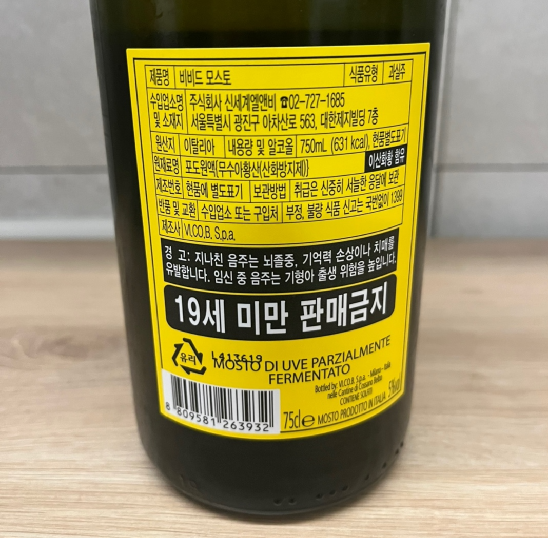 비비드 모스토 제품정보