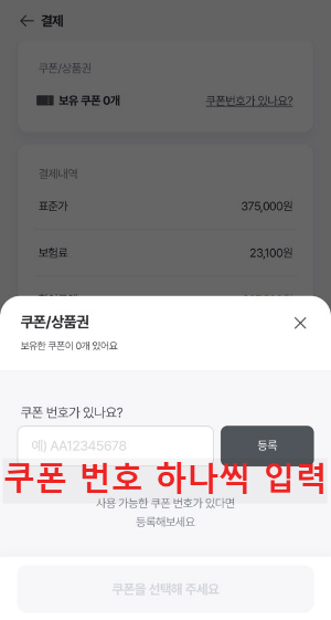 제주도-렌트카-빌리카-예약-방법