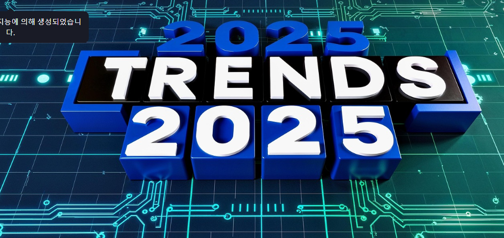 노동시장 디지털 전환 가속화