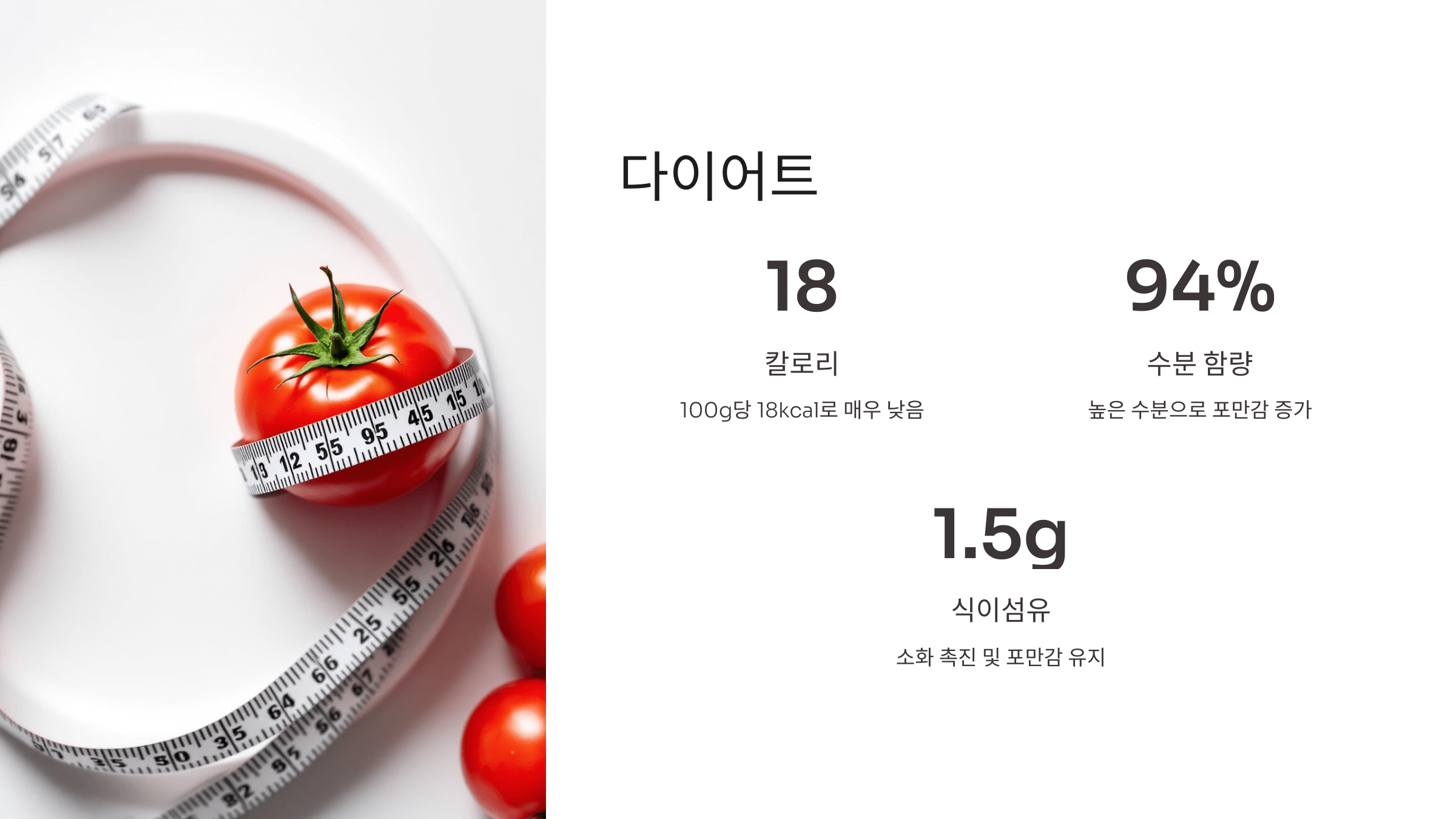 토마토 사진입니다.