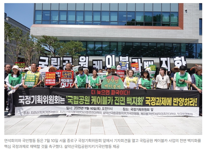 시민사회와 종교계의 반대 목소리