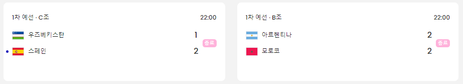 예선일정표-7월24일