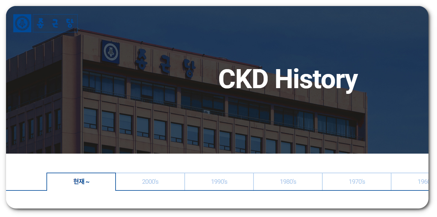 종근당-제약회사