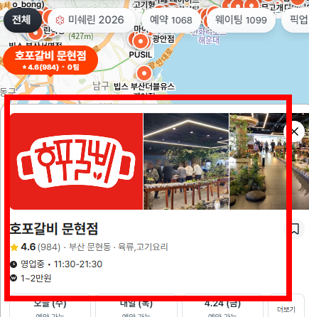 캐치테이블 예약방법 이용방법