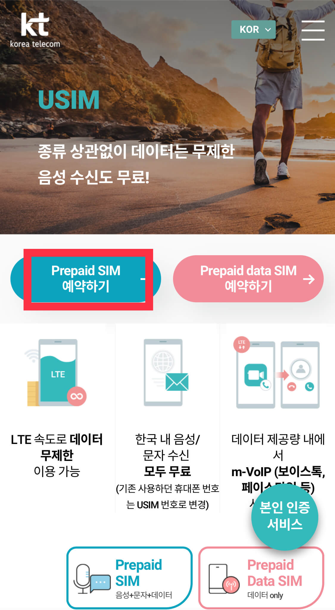 예약페이지 1번째