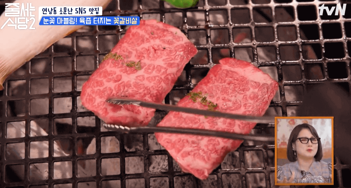 tvN 줄서는 식당2 연남동 맛집 화설 눈꽃 갈비살