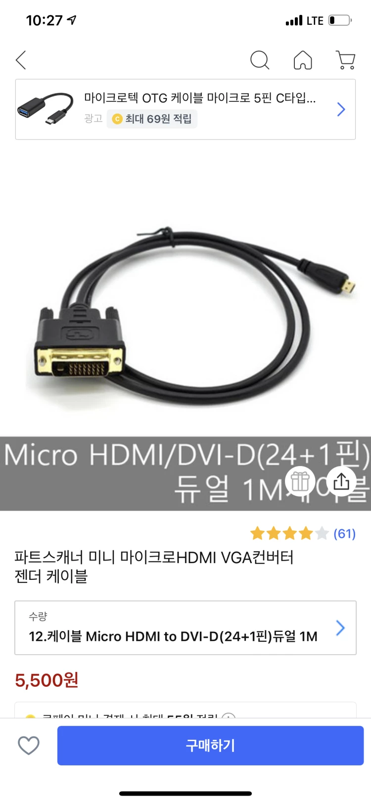 마이크로-hdmi-to-dvi-d-케이블