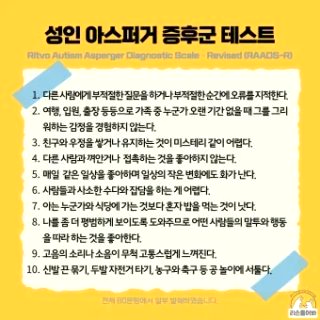 아스퍼거 증후군이란 김정태 아들 야꿍이 지후 일론머스크 마크 저커버그