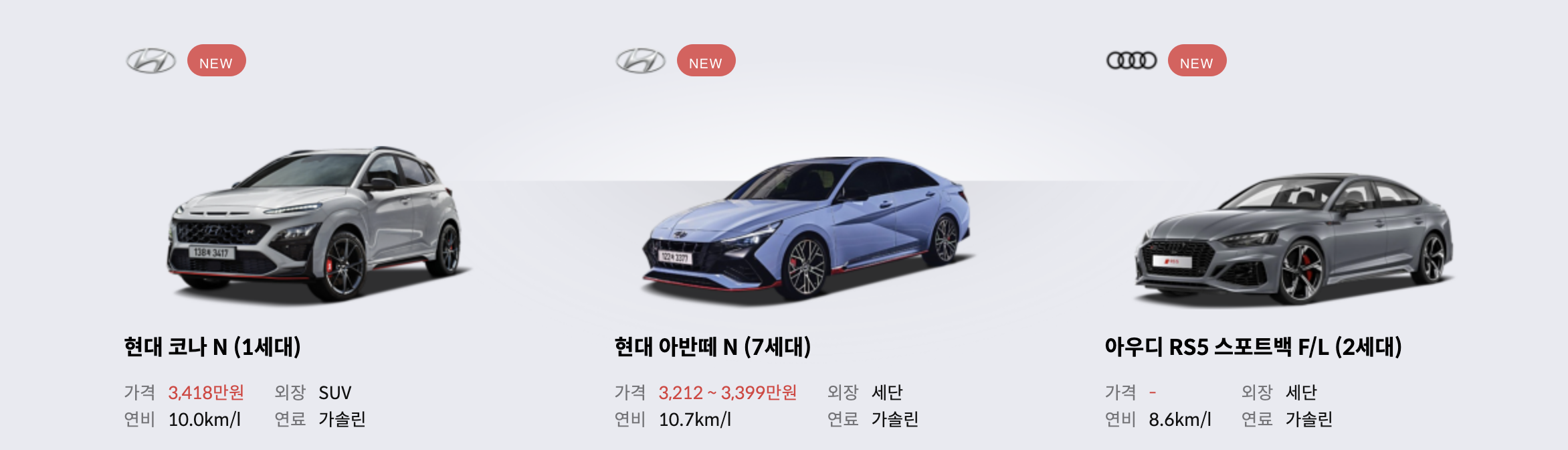 국내-신차차량-코나-아반떼