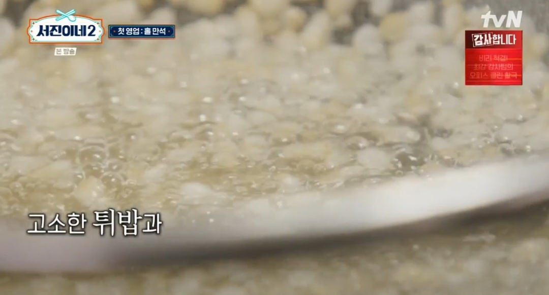 서진이네2 깍두기 만드는 법