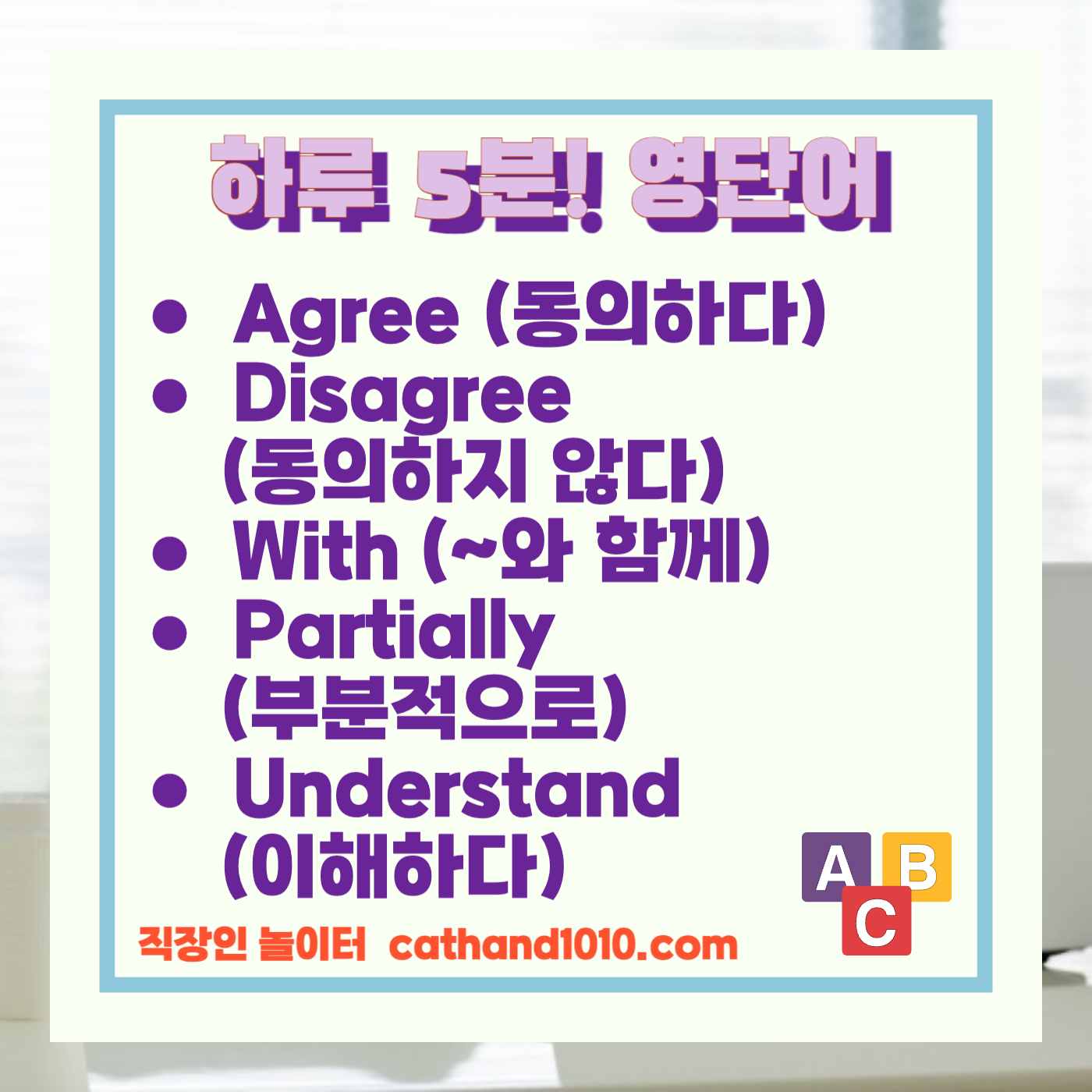 비즈니스영어
