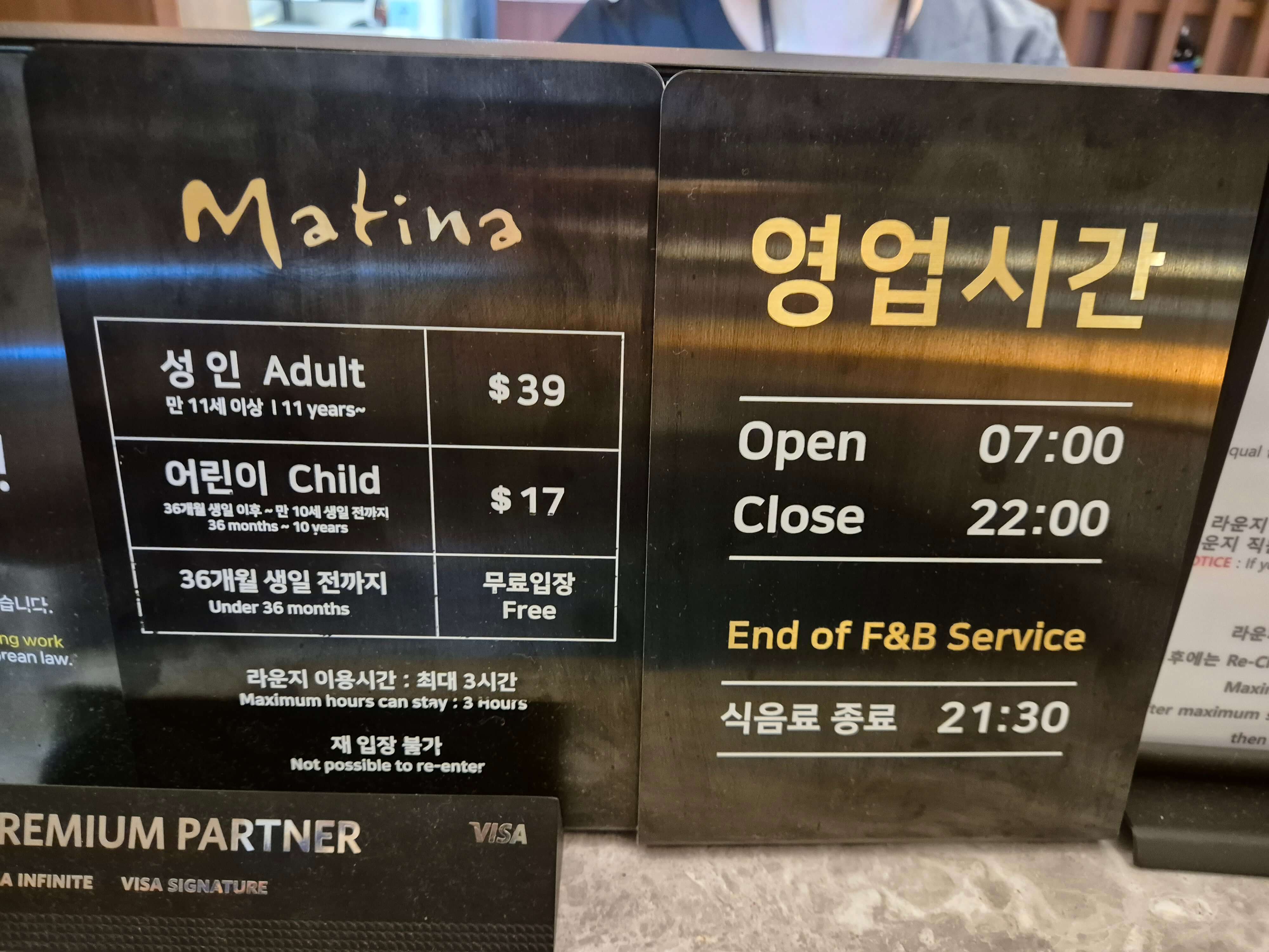 영업시간과 가격