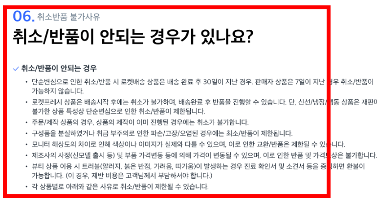 쿠팡 반품방법 알아보기