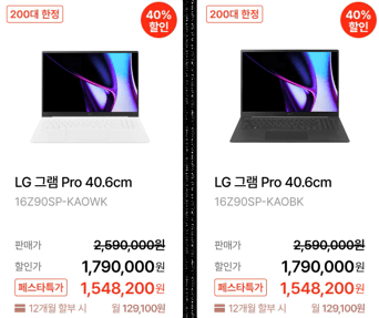 2024 코리아 세일 페스타 LG