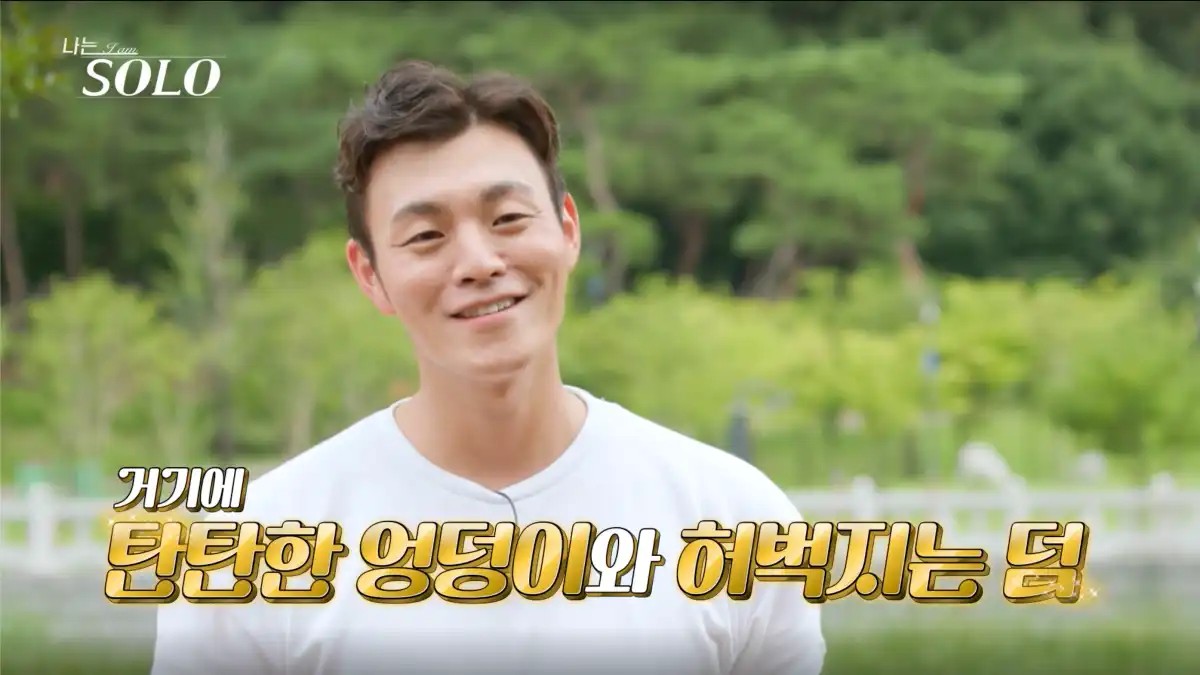 나는 솔로 23기 영철 사진