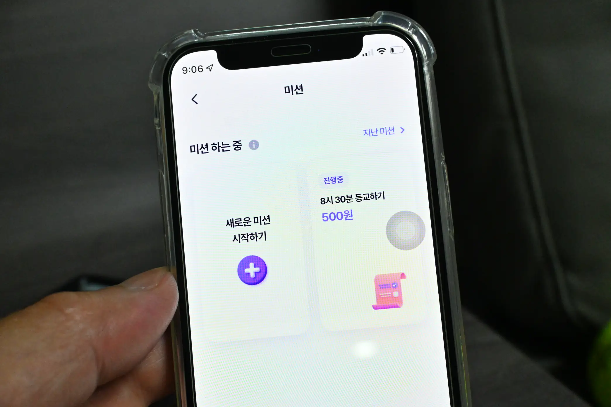 아이들 용돈관리 앱 추천 하나은행 아이부자 사진 6