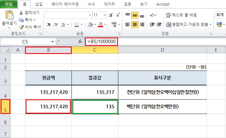 엑셀천단위숨기기