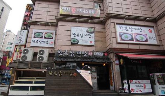 생생 정보통 삼계탕 BEST5