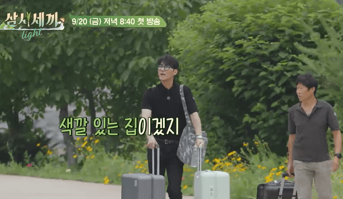 삼시세끼 첫 방송