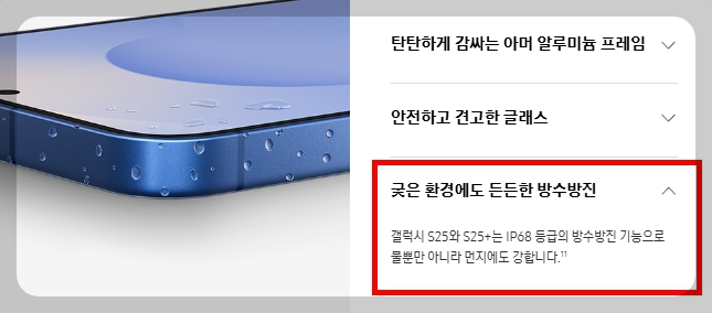 갤럭시 S25 플러스 스펙&amp;#44; 구매 전 반드시 알아야 할 핵심 포인트