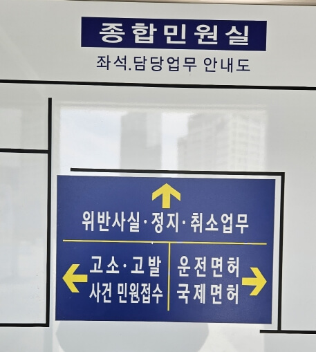 운전면허 갱신 신청 및 찾는 방법 총정리