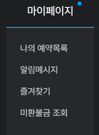 국립공원 예약통합시스템