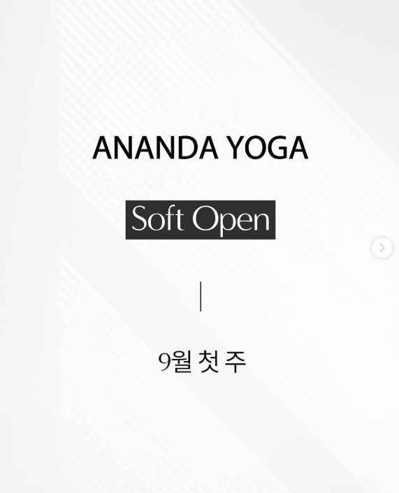 이효리 요가원 개원일