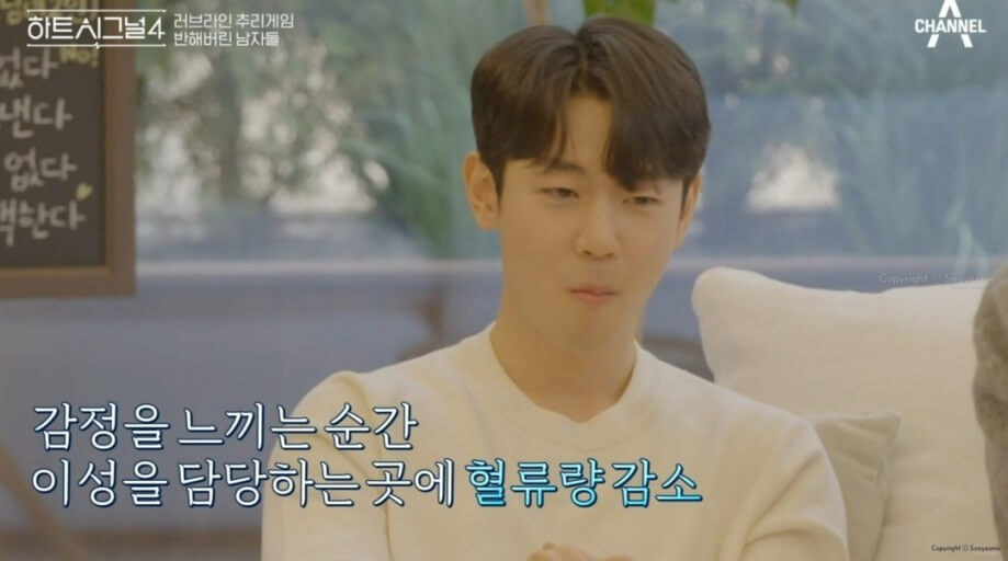 하트시그널4-유지원