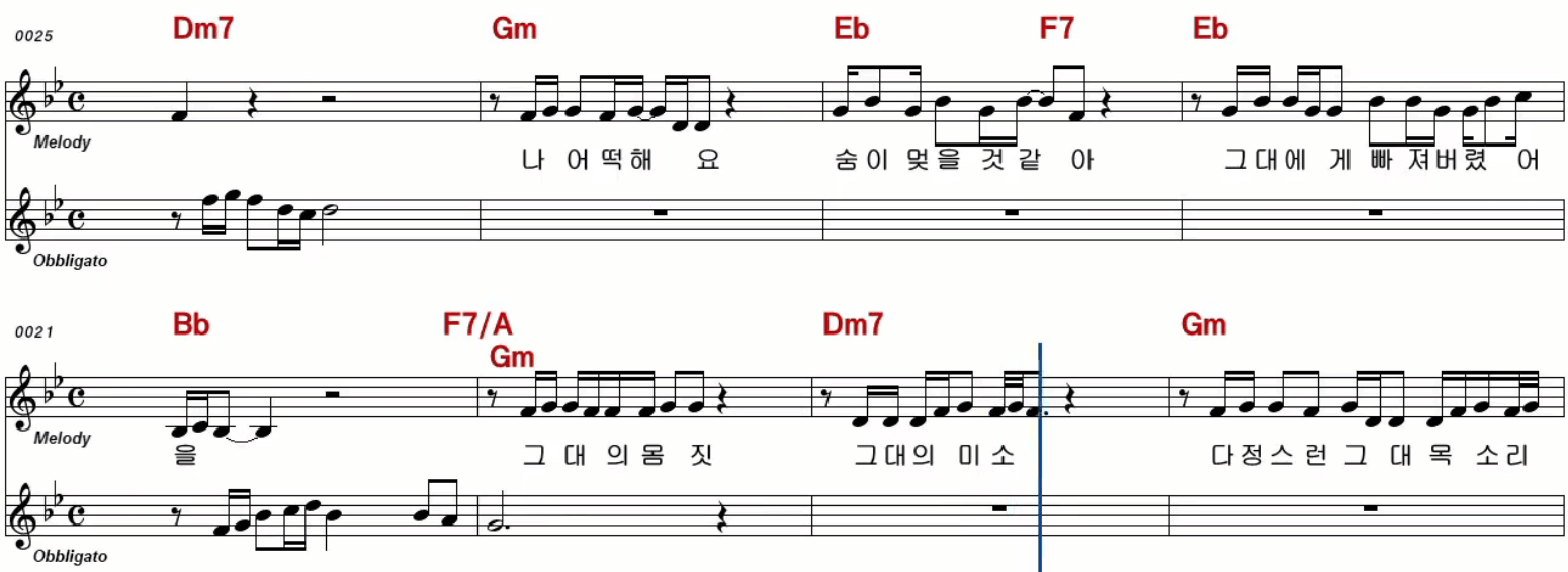 장윤정 첫사랑 악보