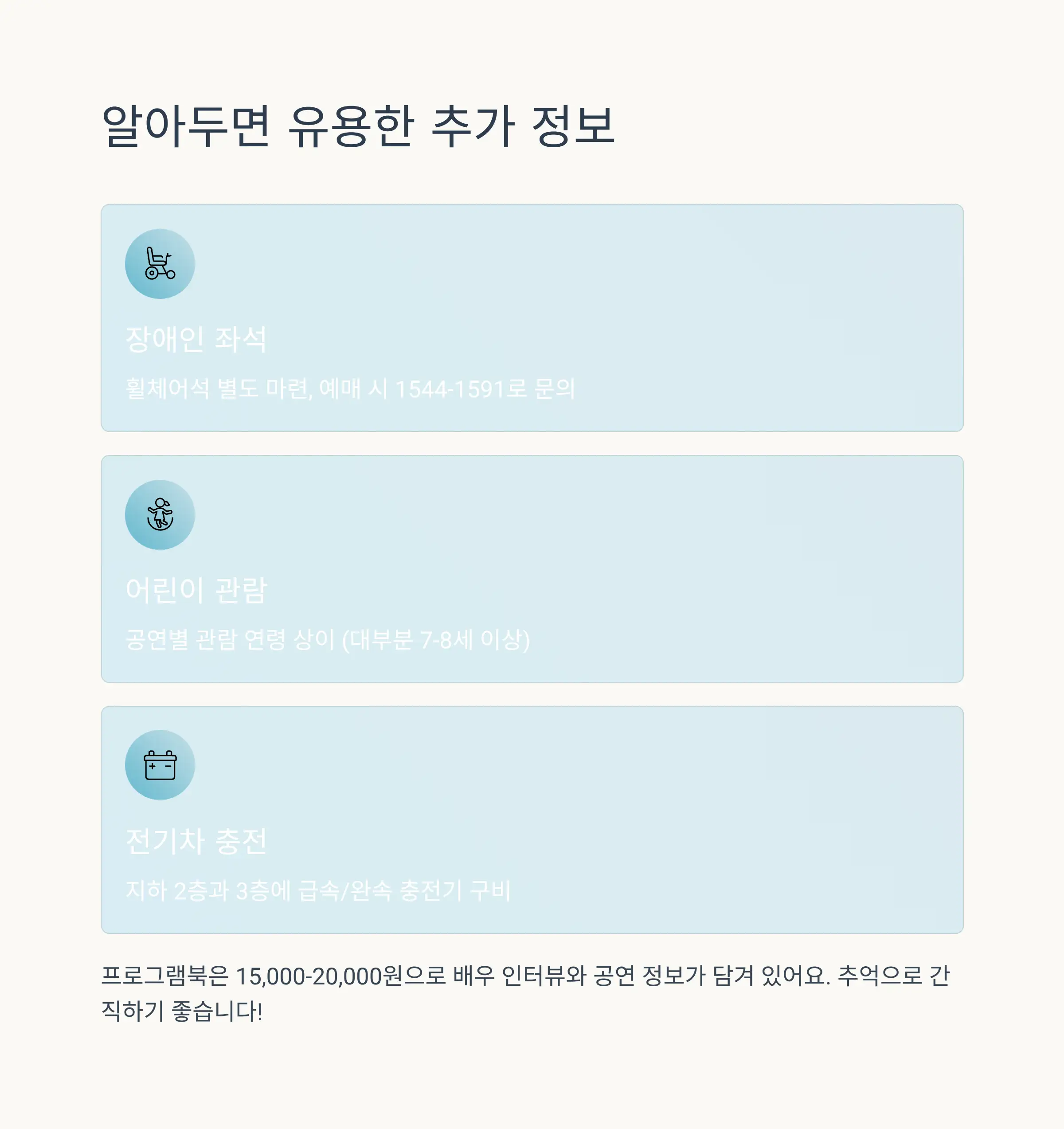 샤롯데씨어터 공식 주차장 완벽 가이드