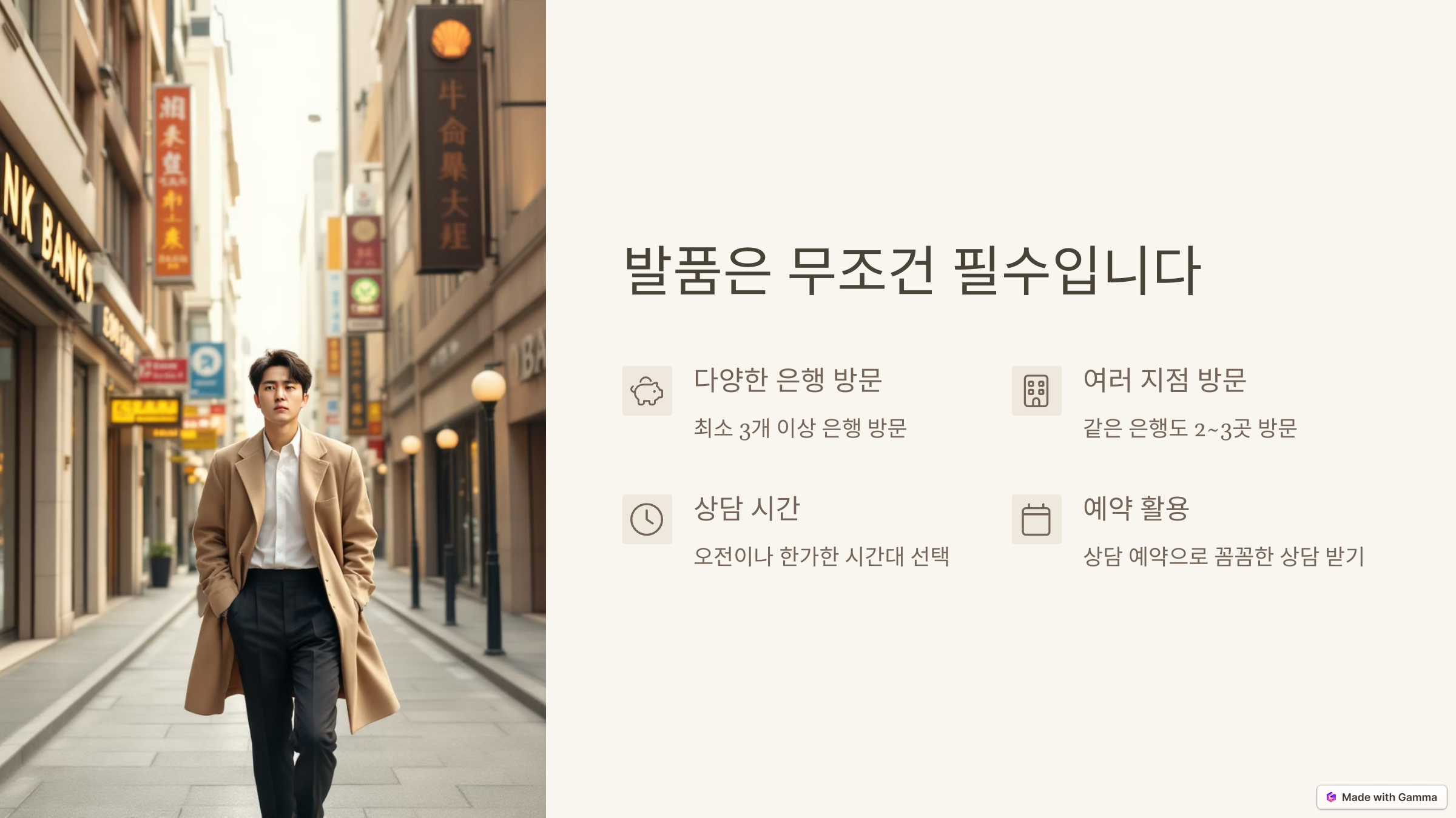 발품은 무조건 필수입니다