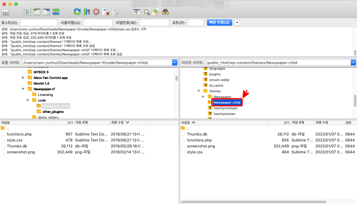 Newspaper-child 폴더 생성