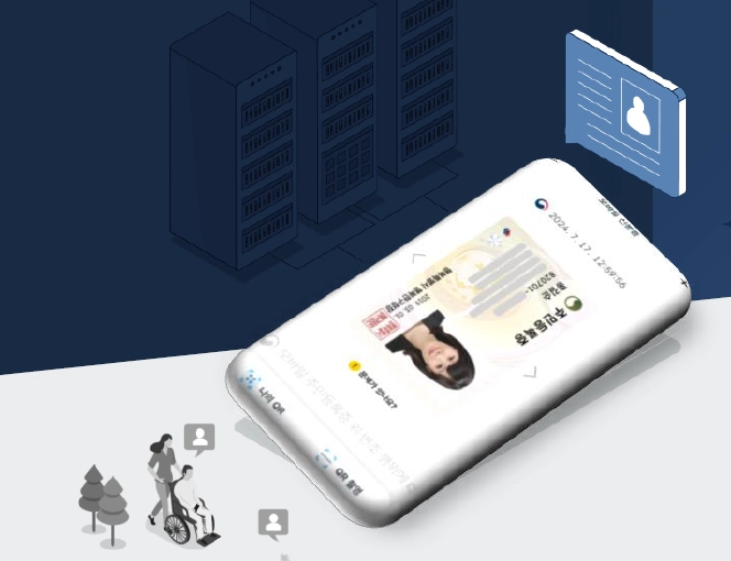 모바일 신분증 앱과 PASS 앱 차이점