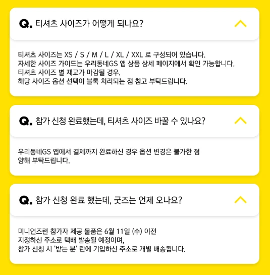 미니언즈 마라톤 신청 방법&amp;#44; 일정&amp;#44; 굿즈 총정리 2025