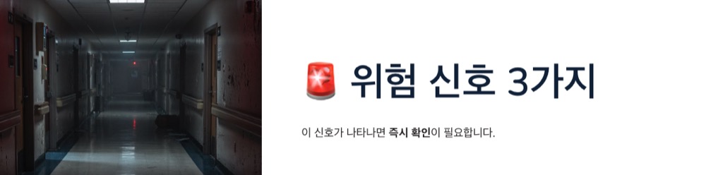 혈관 위험신호 3가지