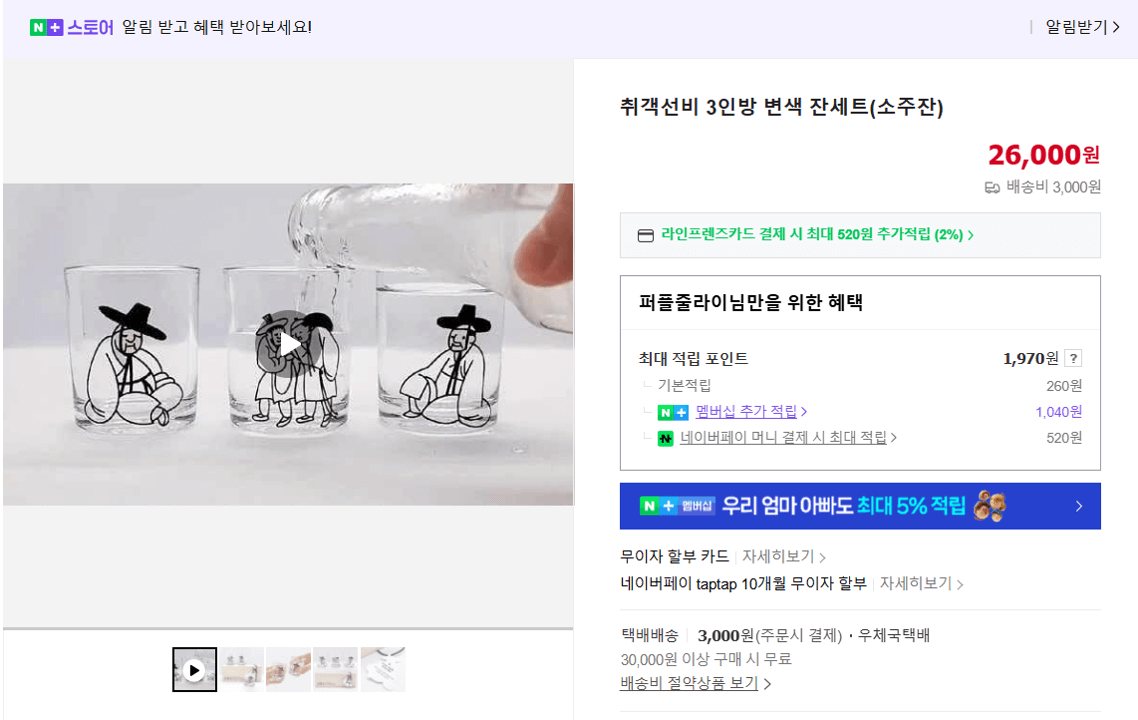 국립박물관 네이버 공식 온라인 스토어 바로가기