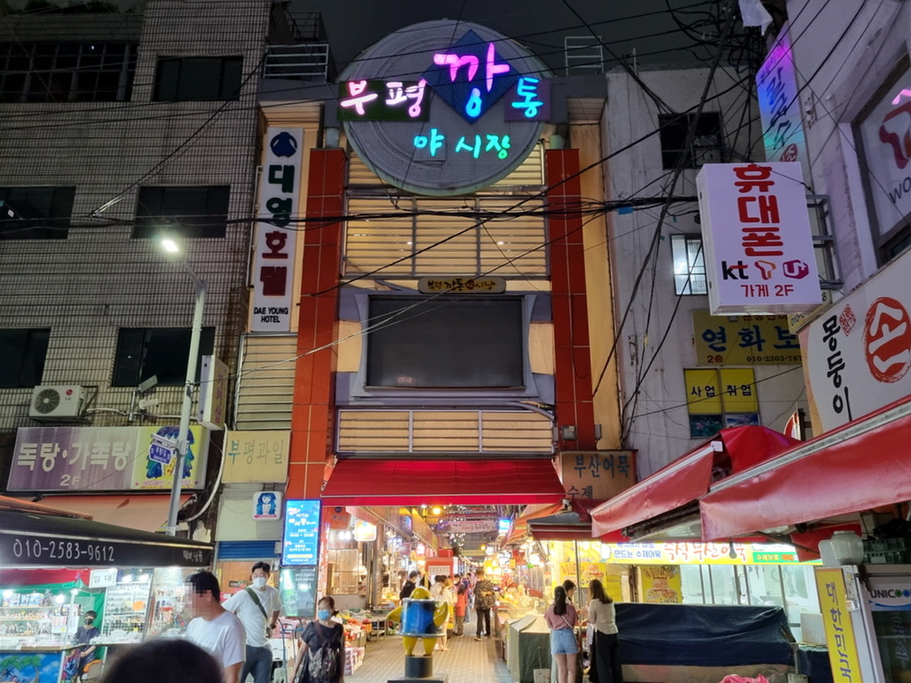 부산 깡통시장 맛집 깡돼후