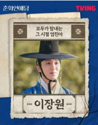 춘화연애담