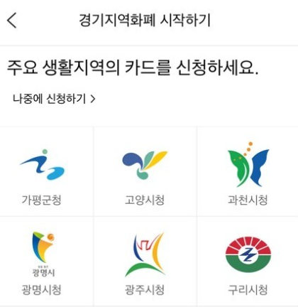 주로 생활지역 선택하기