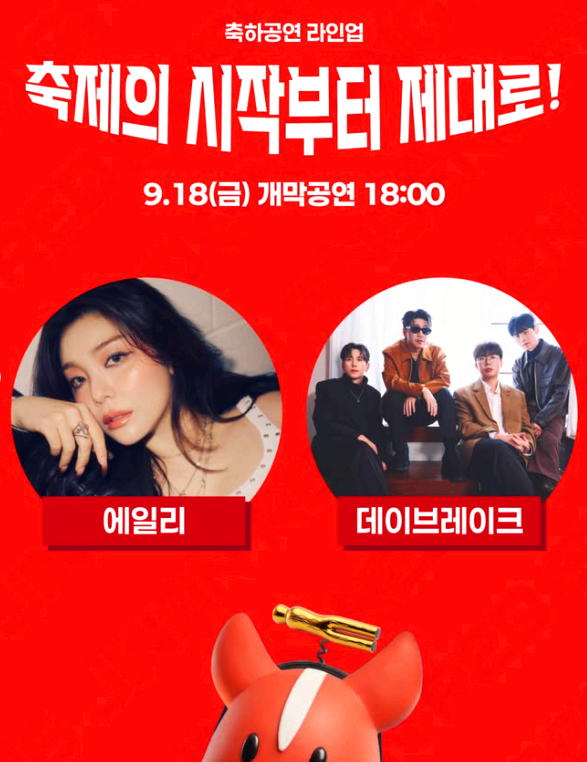 진안홍삼축제