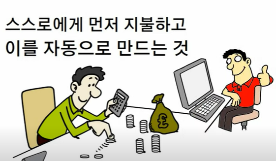 자동부자습관